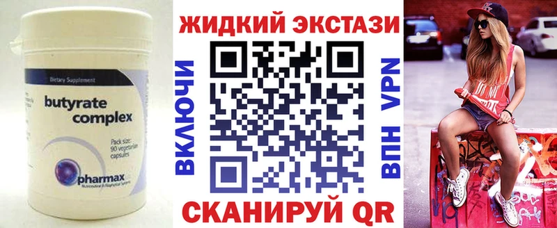 Бутират 99%  KRAKEN сайт  Циолковский  где купить наркотик 