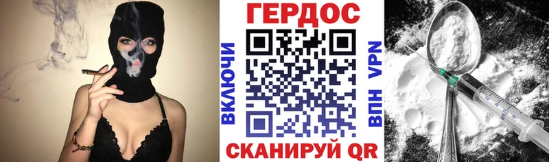 ГЕРОИН хмурый  MEGA tor  Циолковский 
