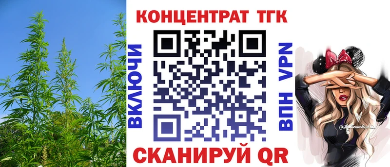ТГК жижа  где купить наркотик  Циолковский 